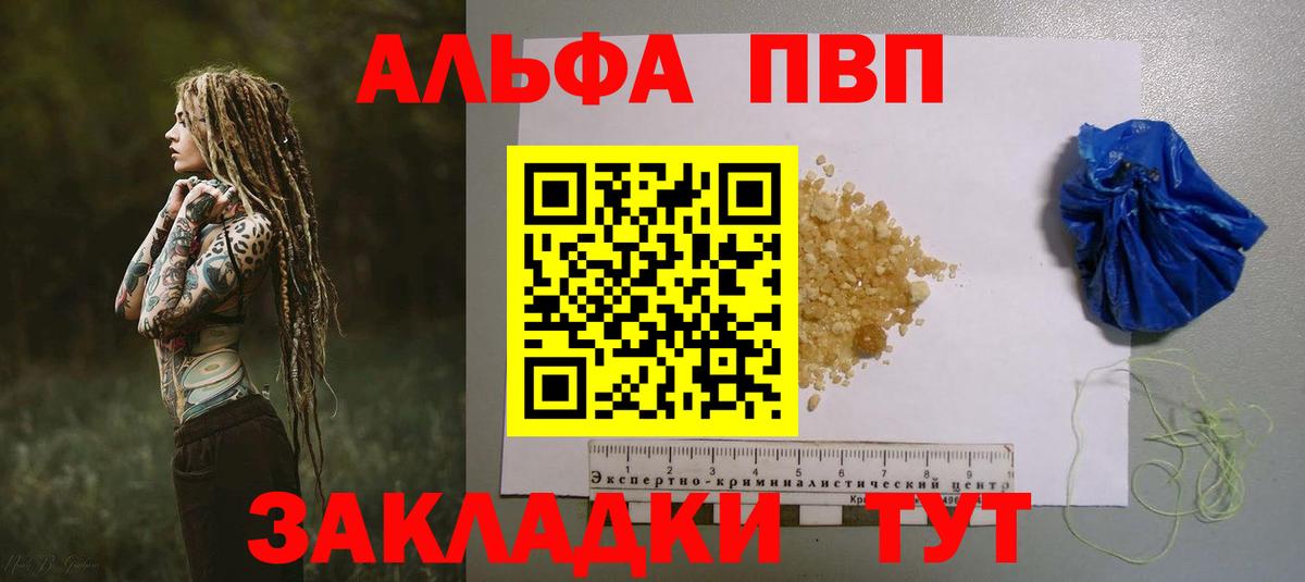 А ПВП СК Тавда