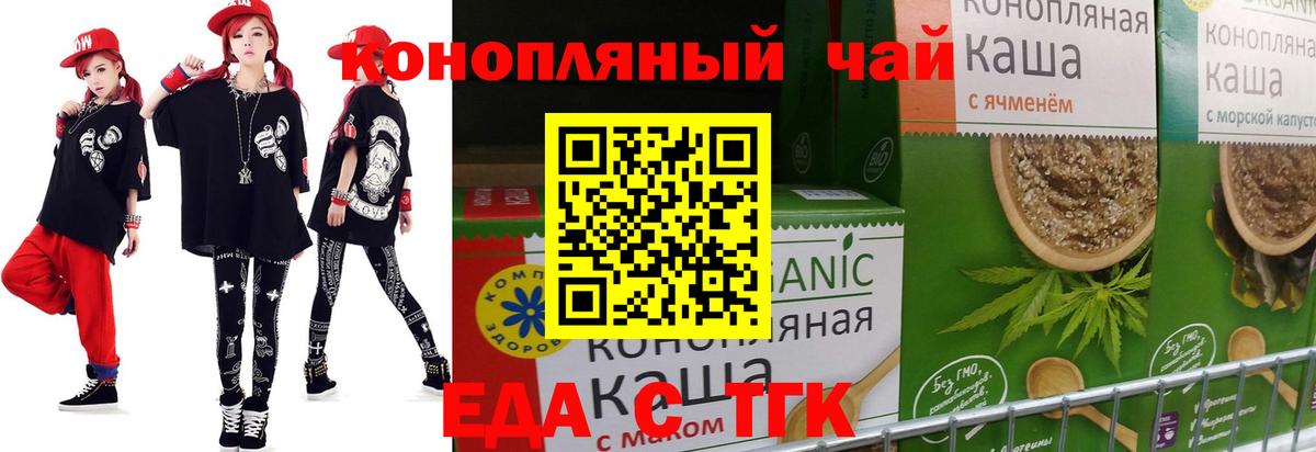 Печенье с ТГК марихуана  Вход с VPN  Тавда 