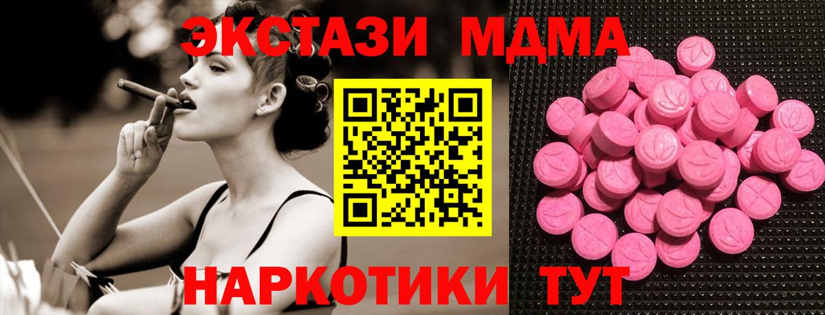 Экстази диски  Экстази 280мг  Тавда  Вход с VPN 