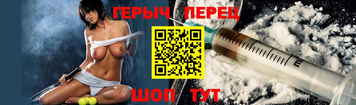 ГЕРОИН гречка Тавда