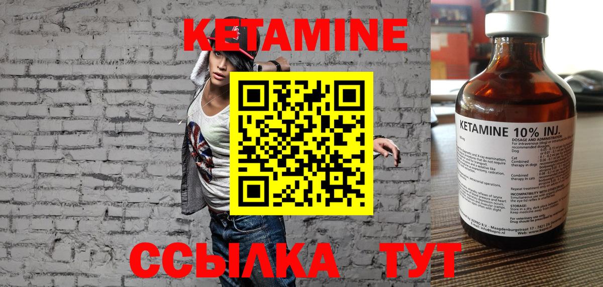 mega ссылки  Кетамин VHQ  Вход с VPN  Тавда 