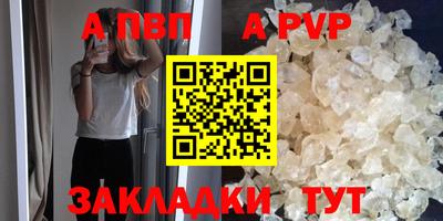 a pvp Нягань