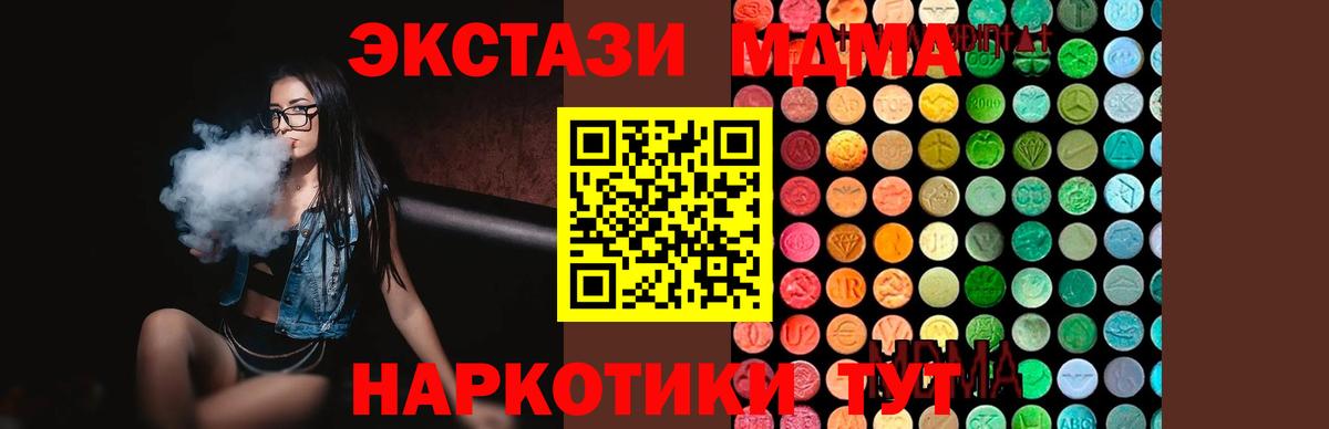 МДМА молли Тавда