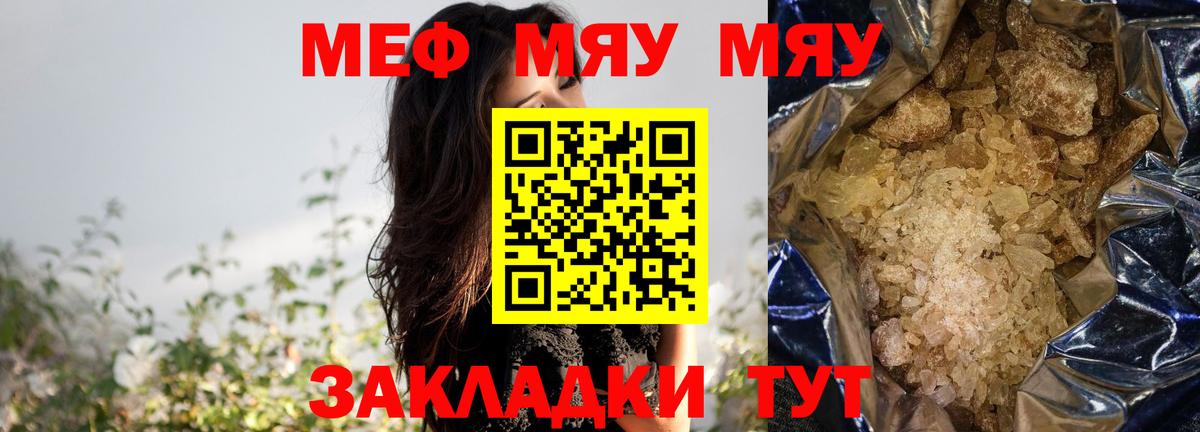 МЯУ-МЯУ  МЯУ-МЯУ мука  Вход с VPN  Тавда 
