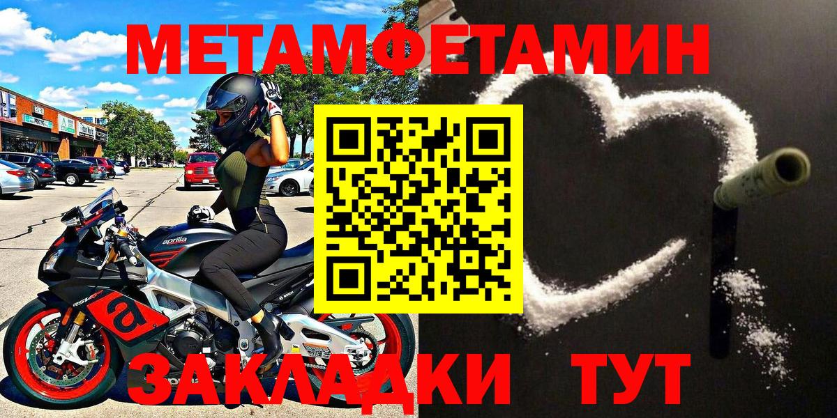 Метамфетамин кристалл Тавда