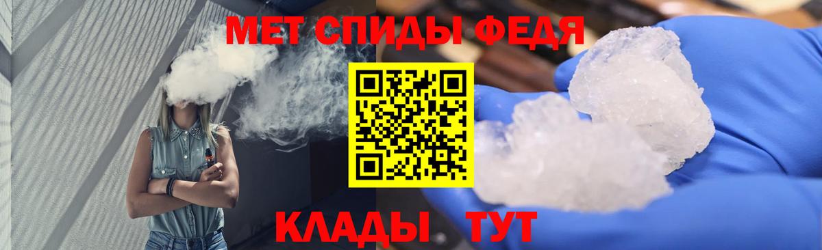 МЕТАМФЕТАМИН кристалл  Вход с VPN  Тавда 