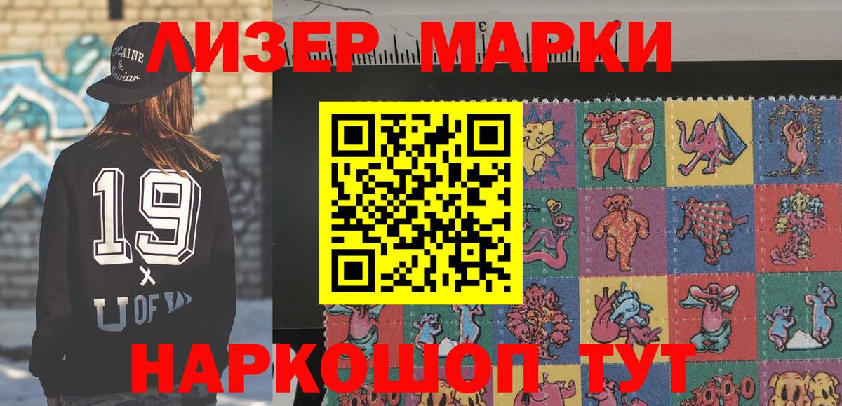 Наркотические марки 1,5мг  Марки NBOMe  Вход с VPN  Тавда  Наркотические марки 1,5мг 