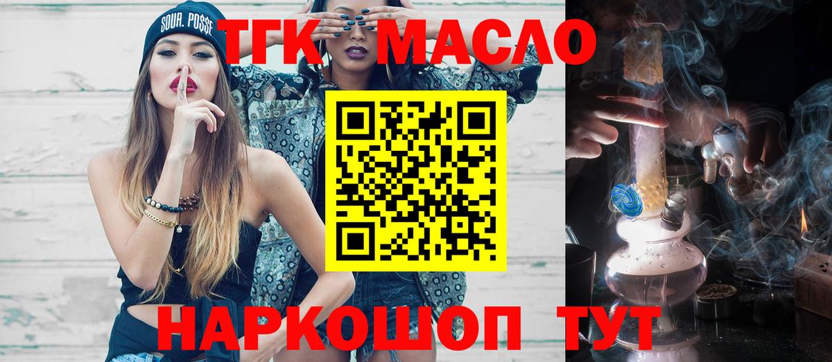 Тавда  ТГК вейп с тгк  цены наркотик  blacksprut ССЫЛКА  Вход с VPN 